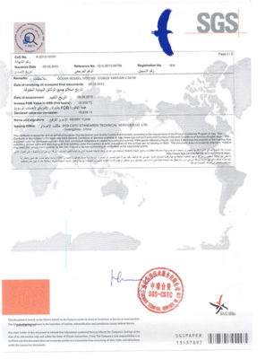 Smart Toilet Products Certificate